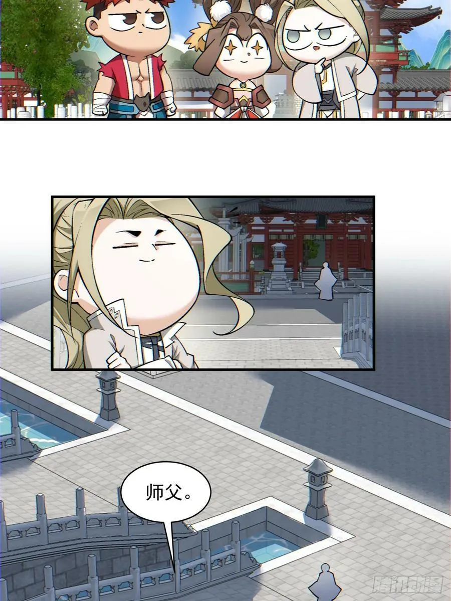 第八十七回 第30页