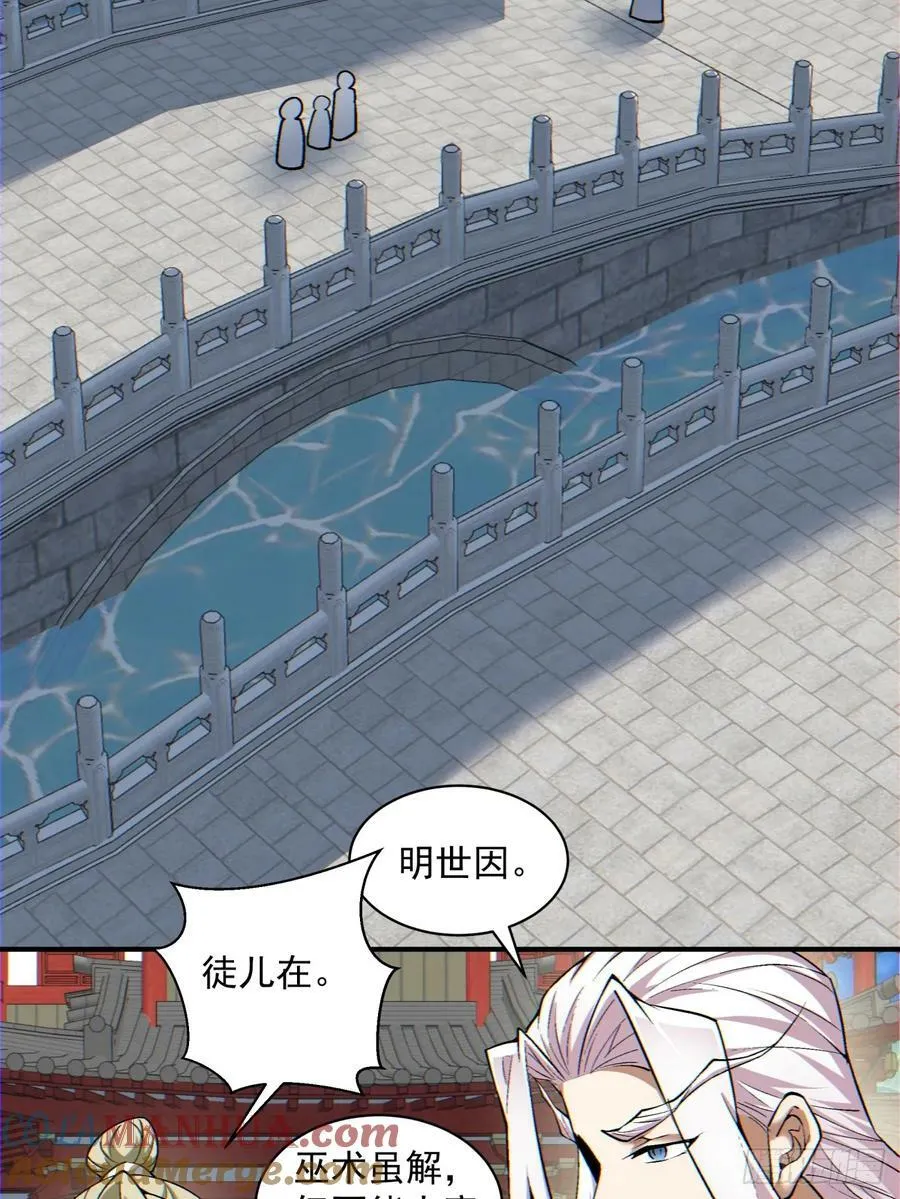 第八十七回 第31页