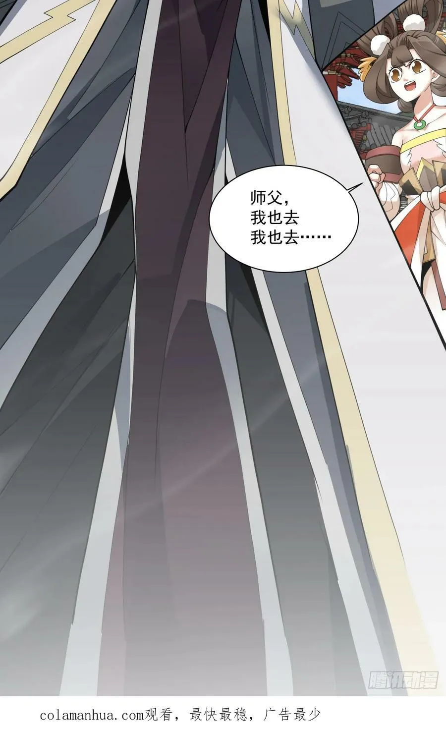 第八十七回 第36页