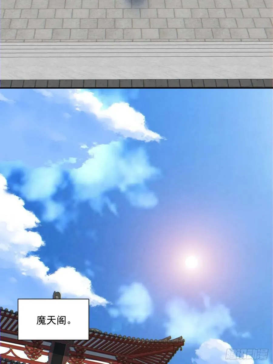 第八十八回 第6页