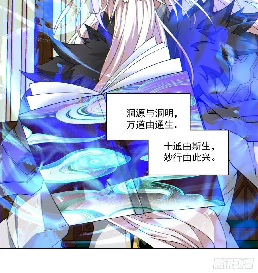 第八十八回 第8页