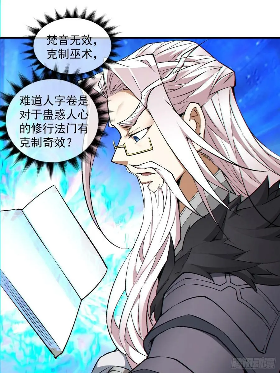 第八十八回 第9页