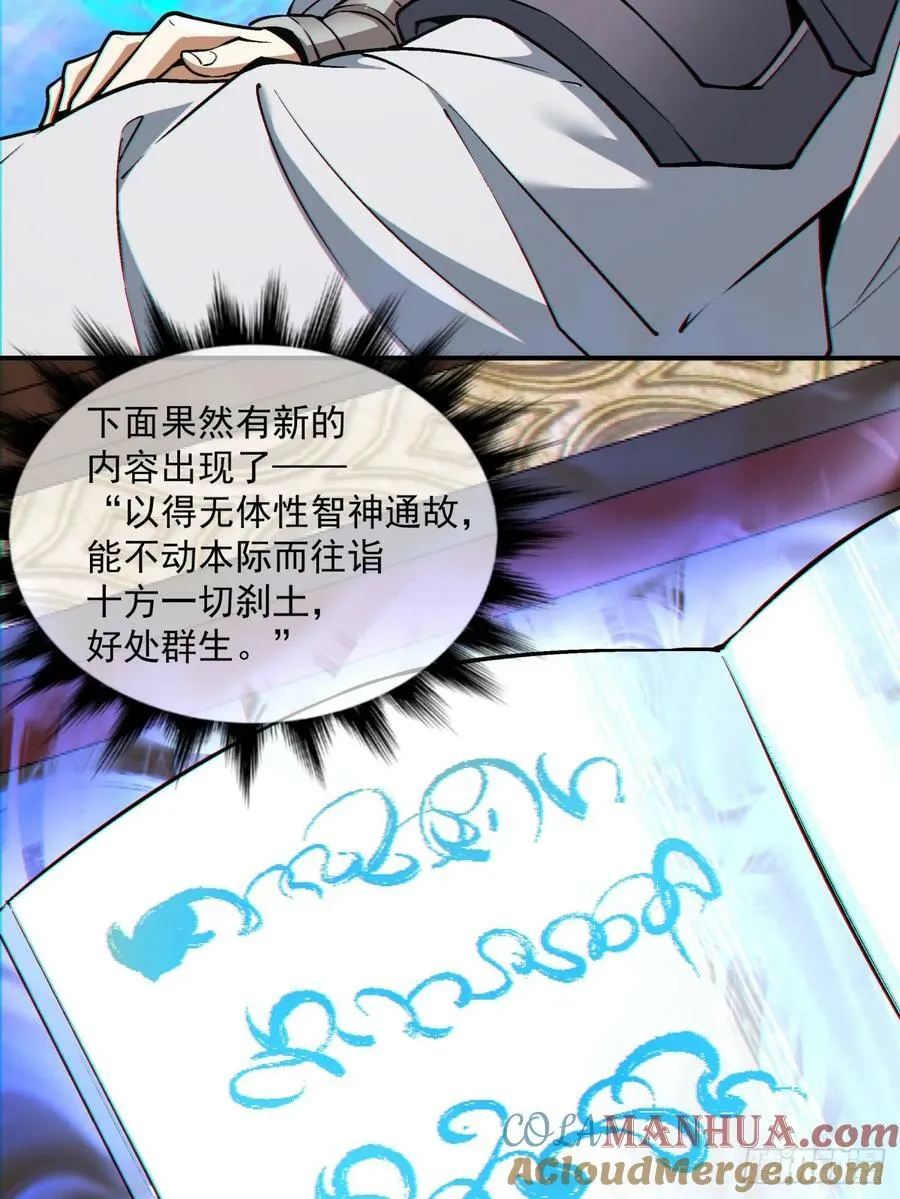 第八十八回 第10页