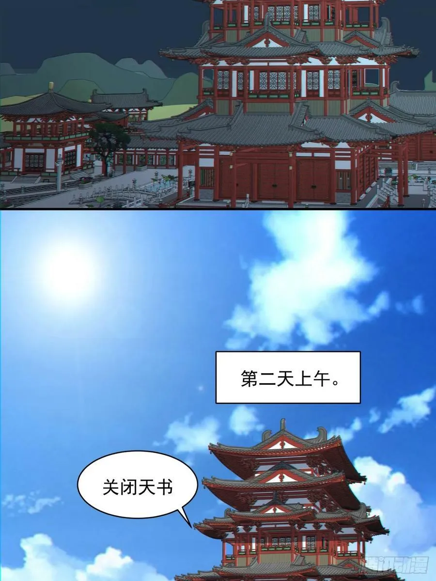 第八十八回 第12页