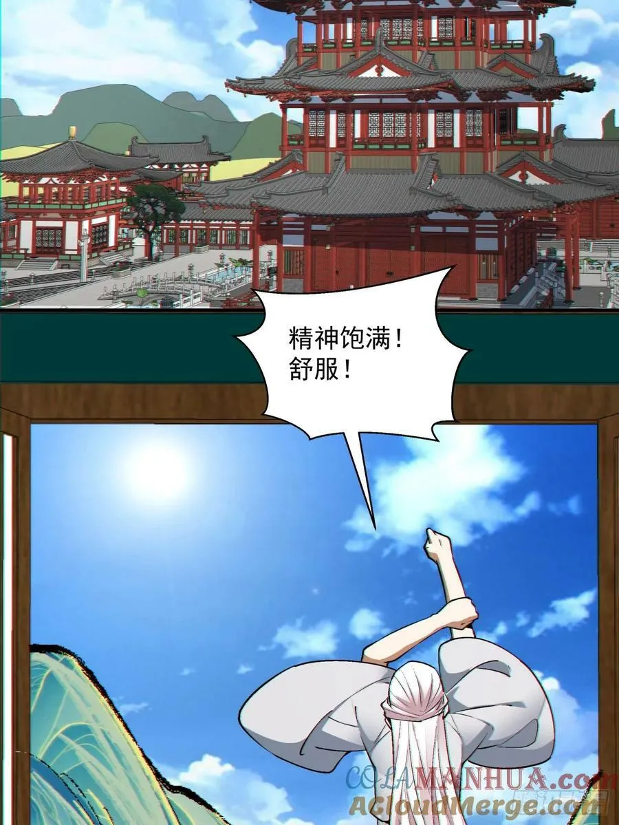 第八十八回 第13页