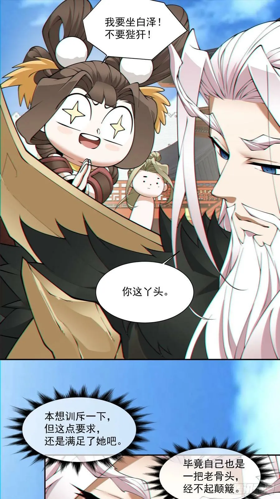 第八十八回 第18页