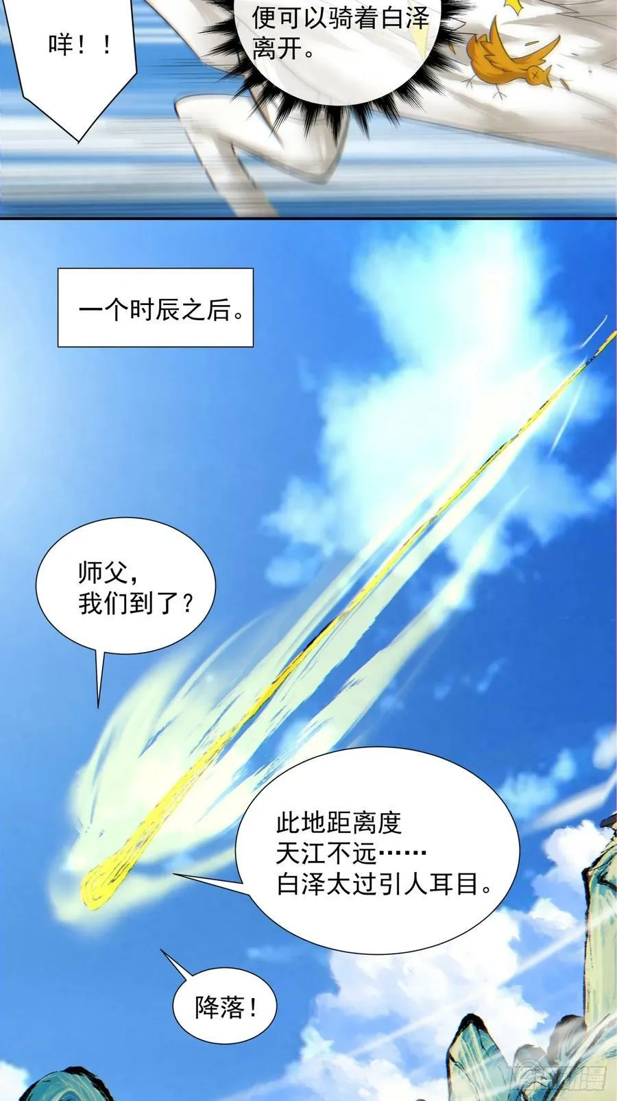 第八十八回 第27页