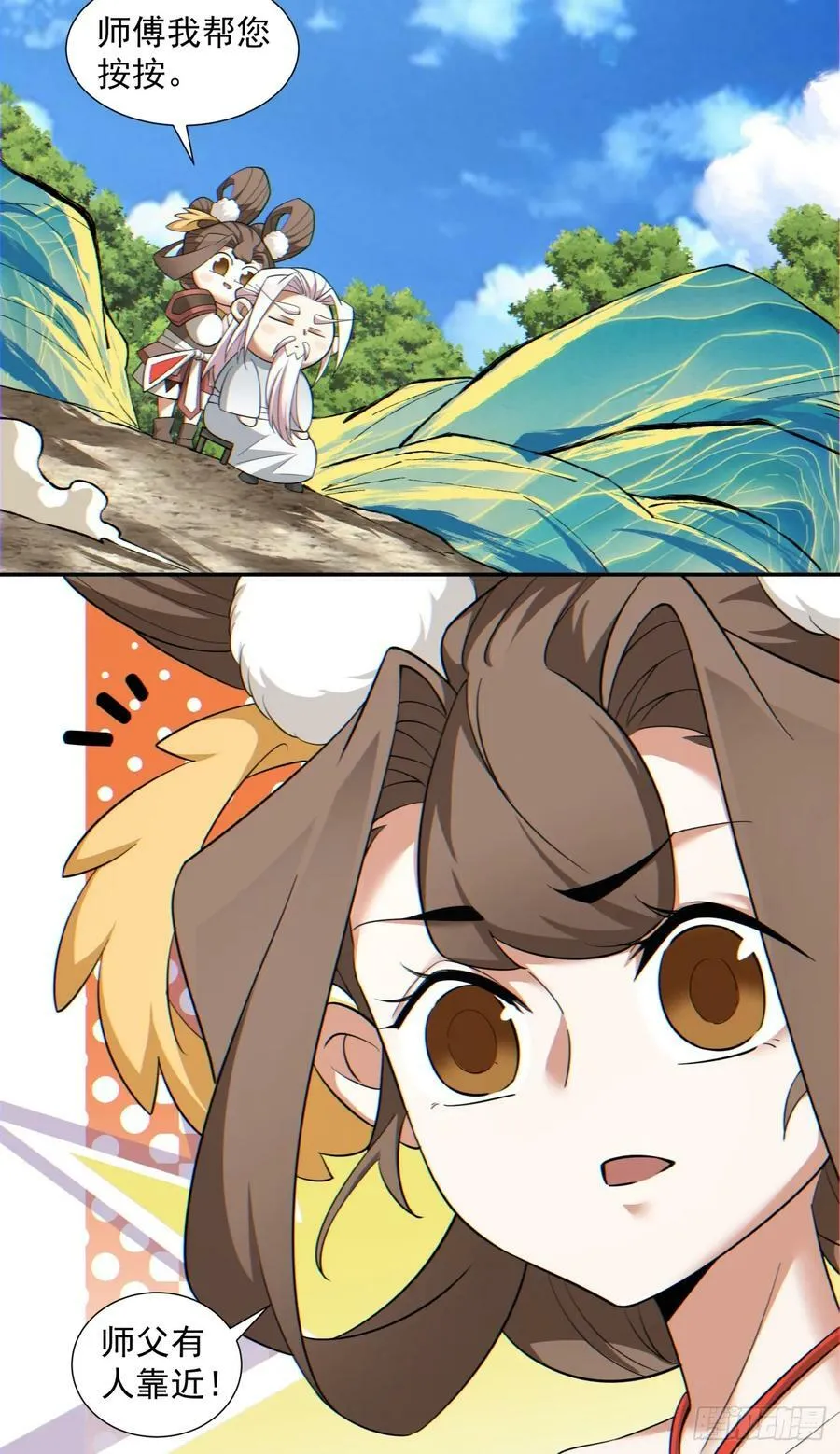第八十八回 第30页