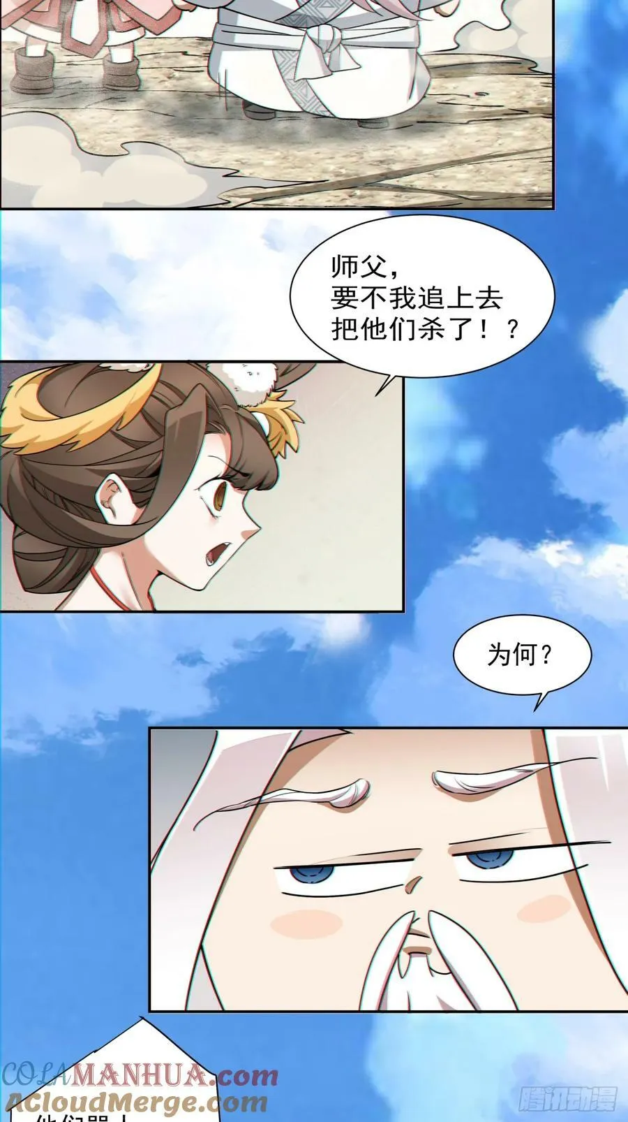 第八十八回 第34页