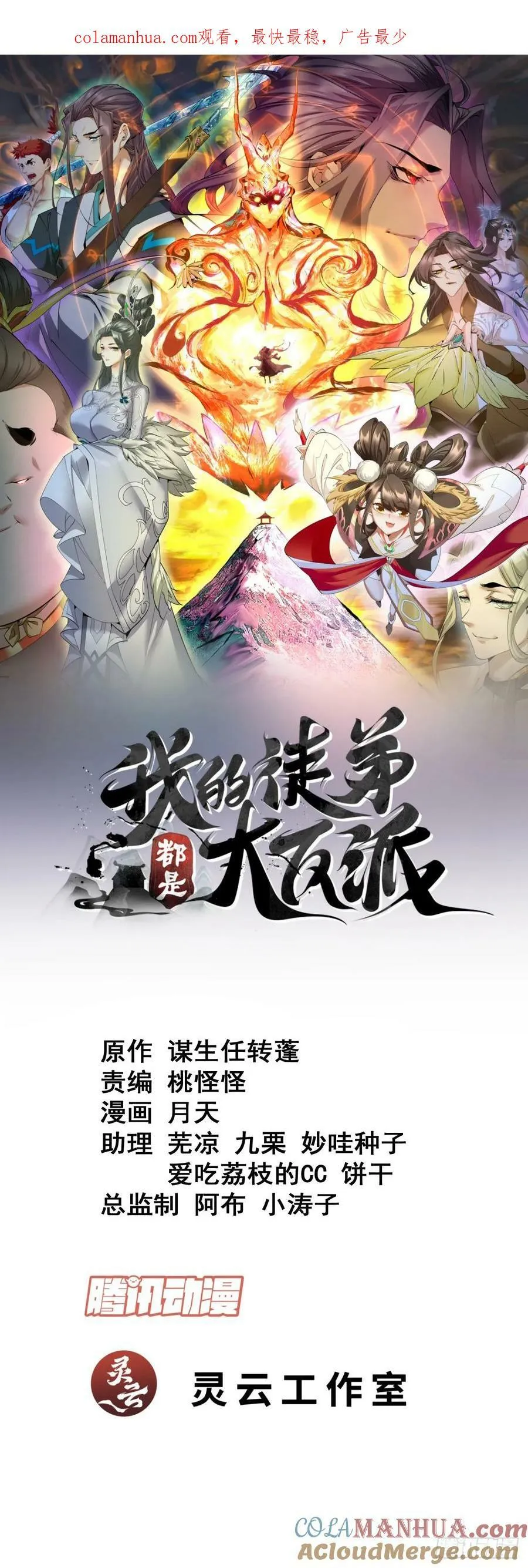 第八十九回 第1页