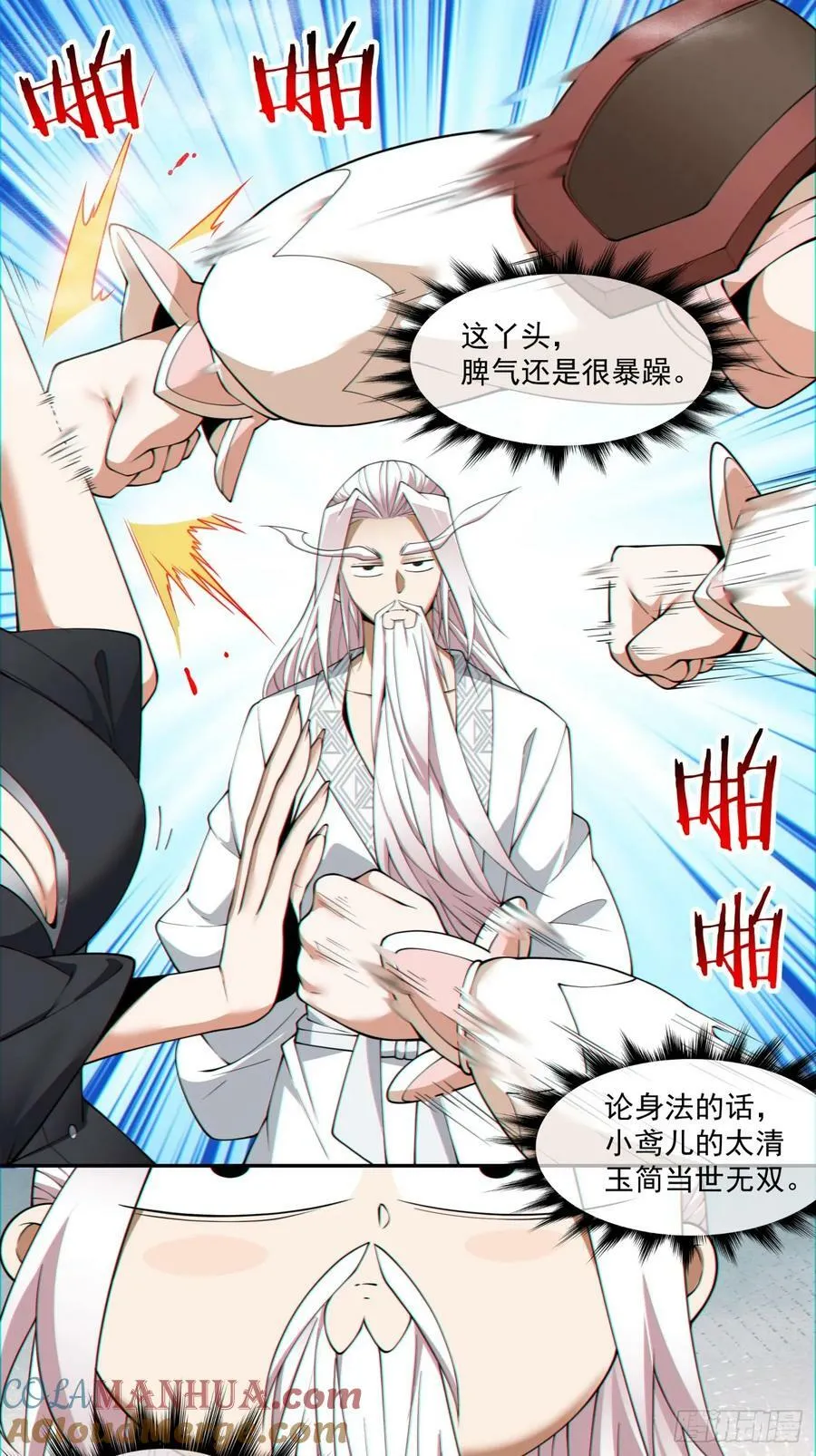 第八十九回 第7页