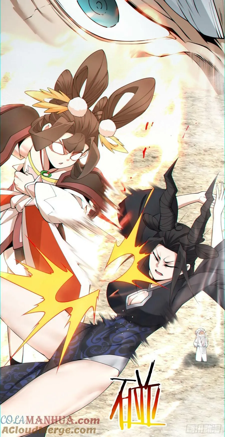 第八十九回 第11页