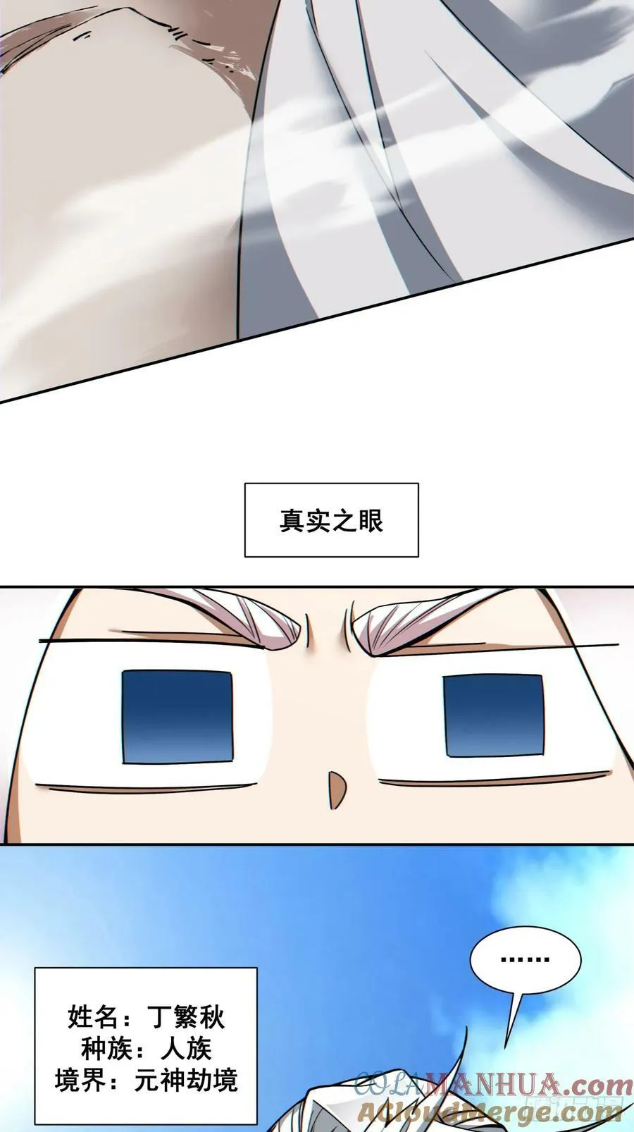 第八十九回 第15页