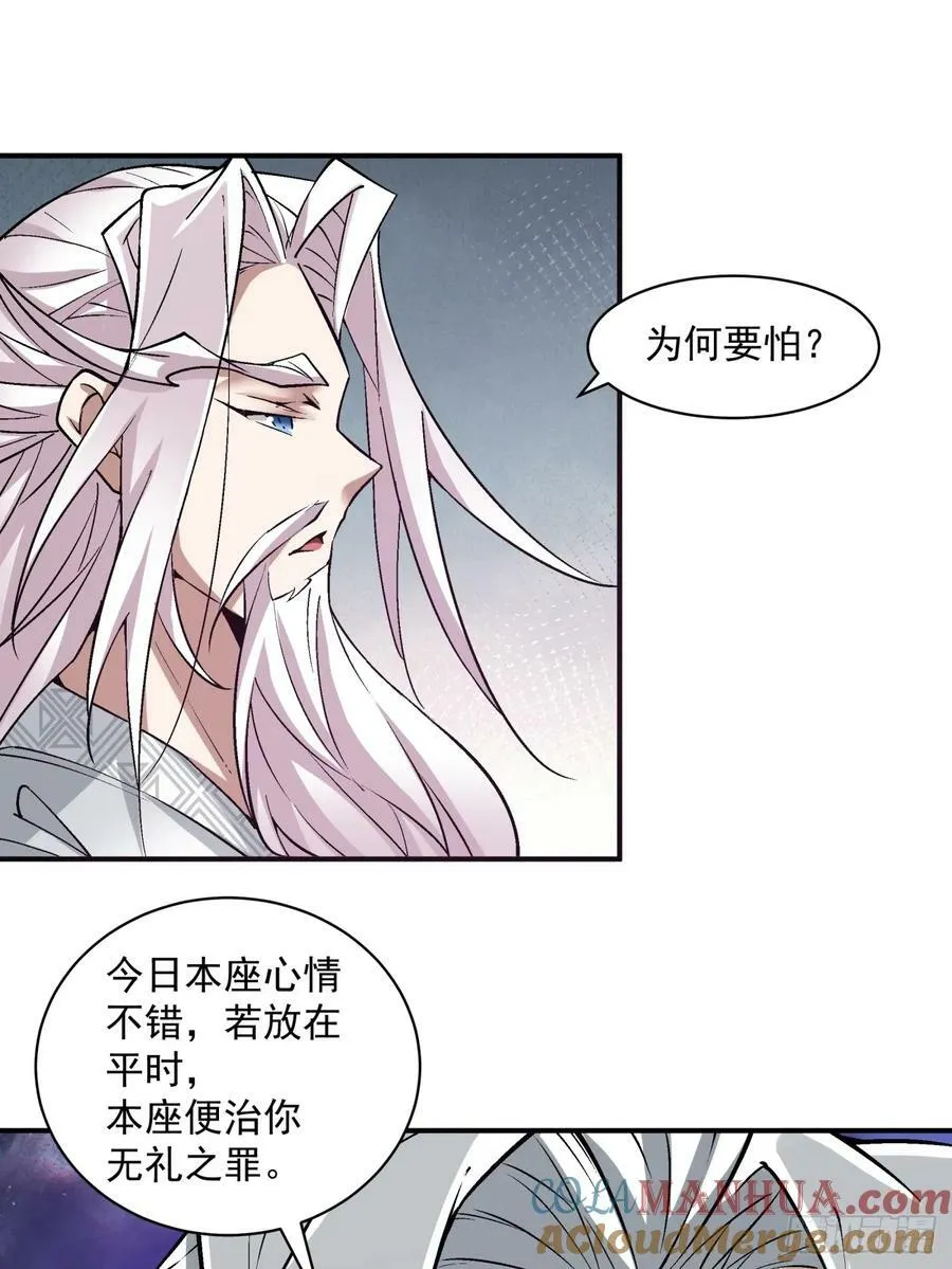第八十九回 第17页