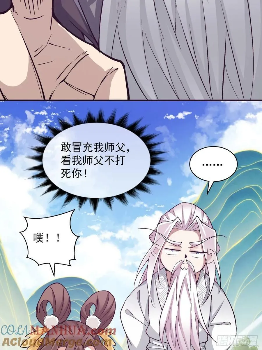 第八十九回 第19页