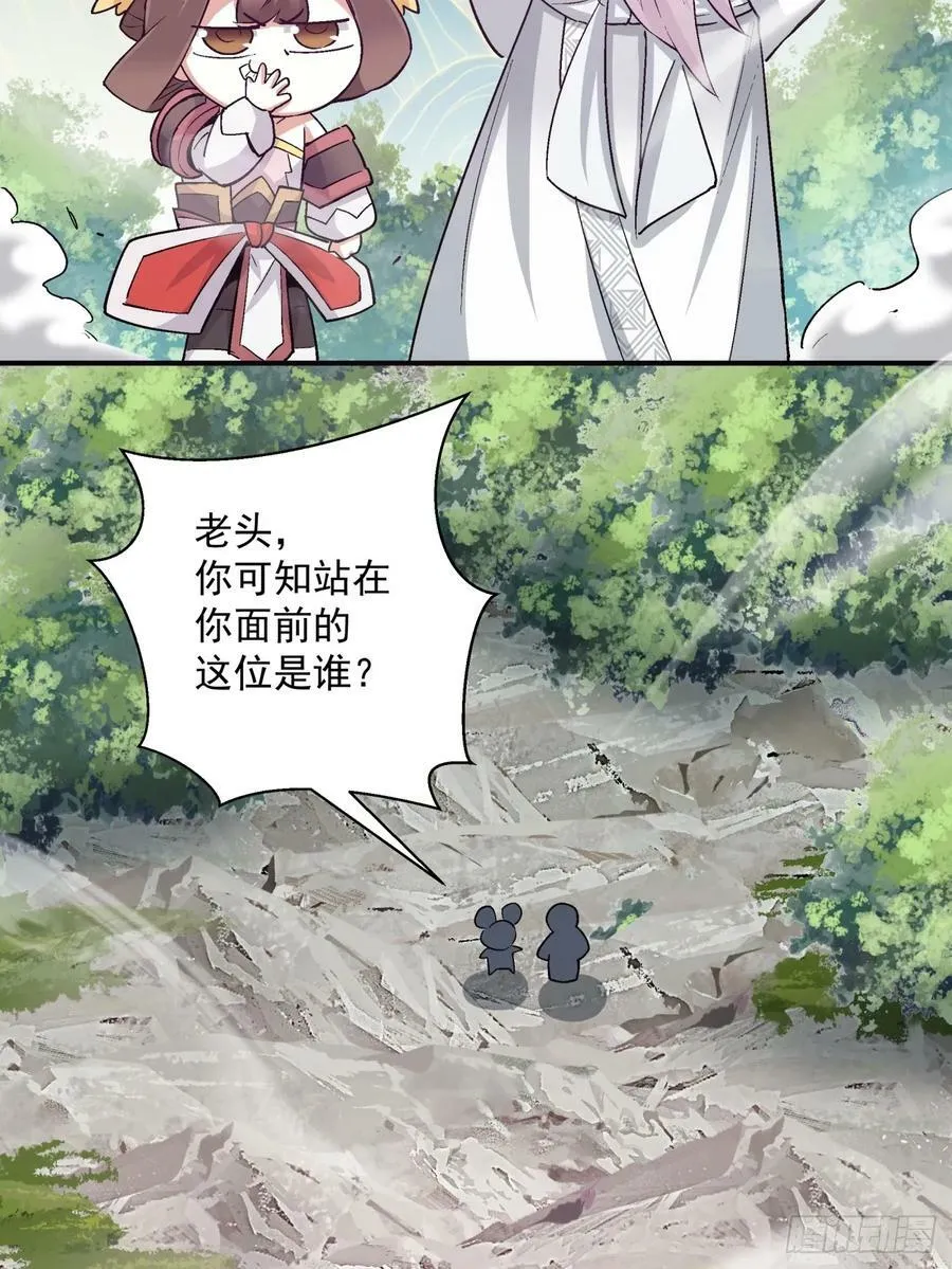 第八十九回 第20页