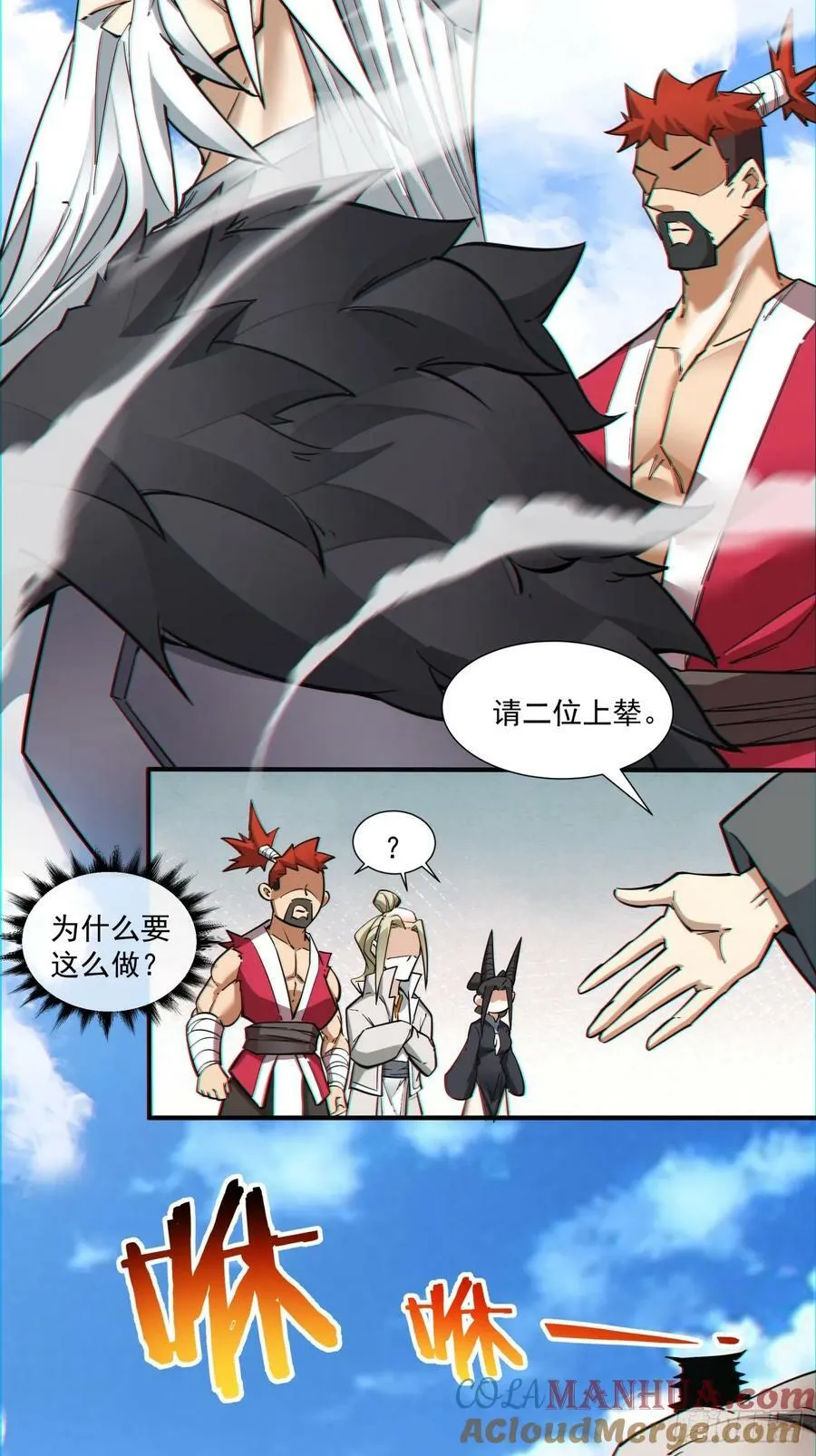 第八十九回 第27页