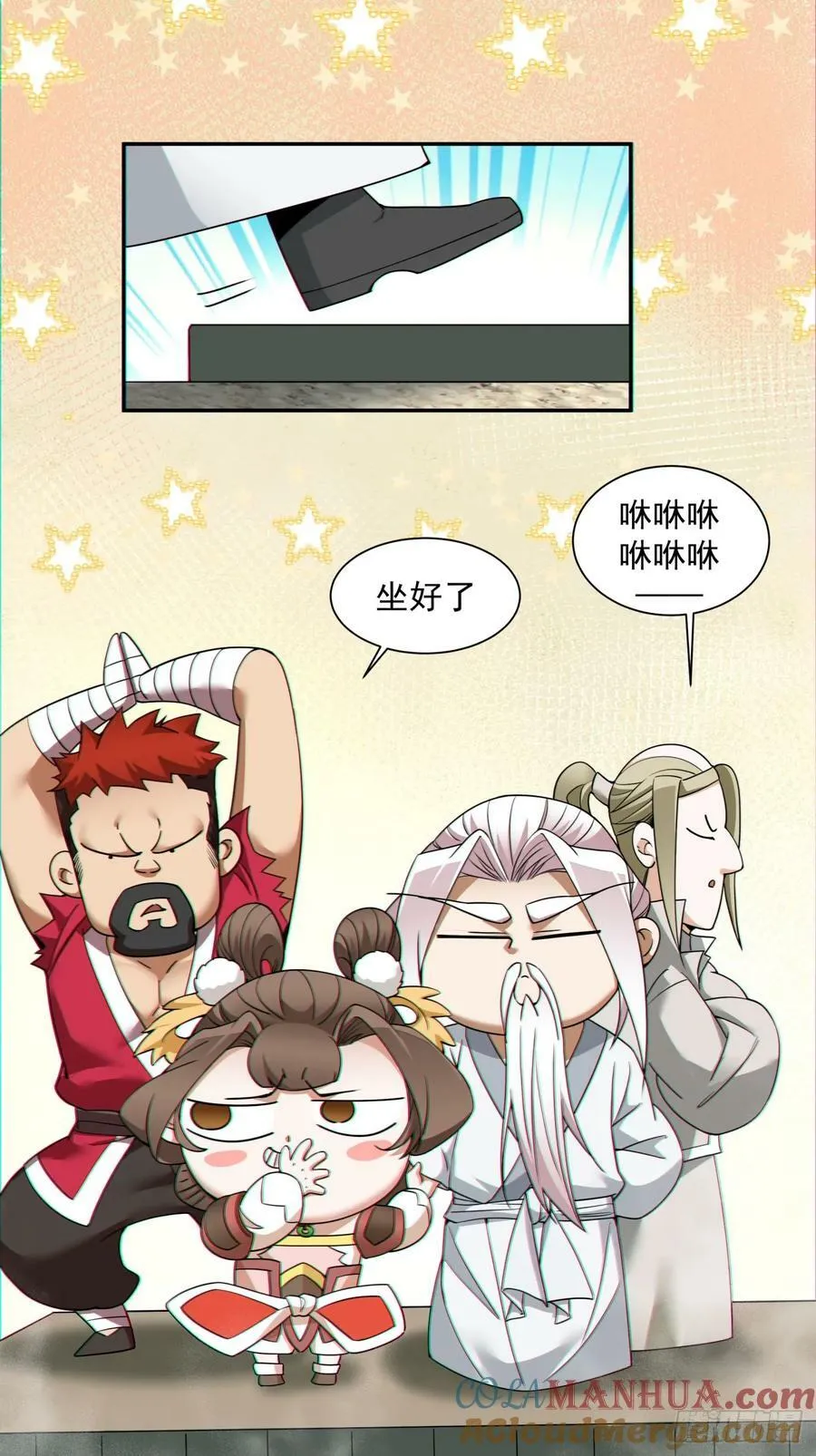 第八十九回 第29页
