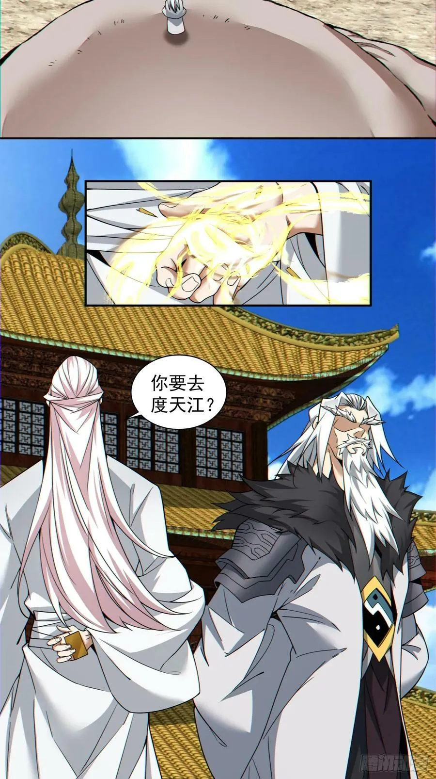 第八十九回 第32页