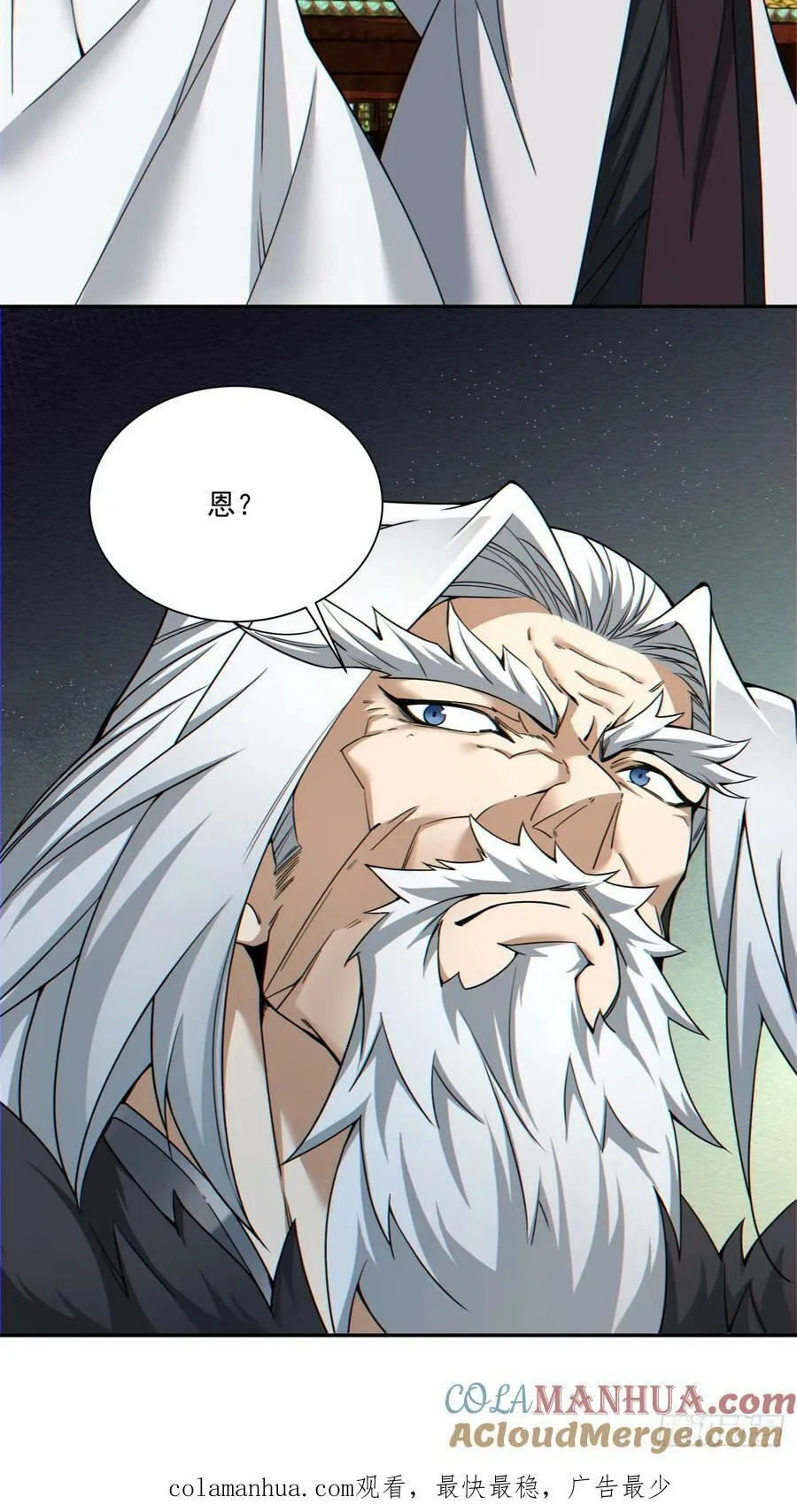 第八十九回 第33页