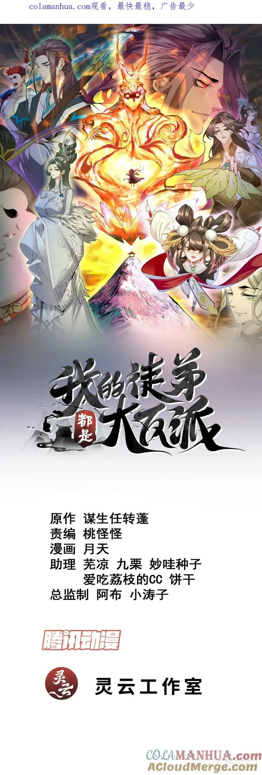 第九十回 第1页