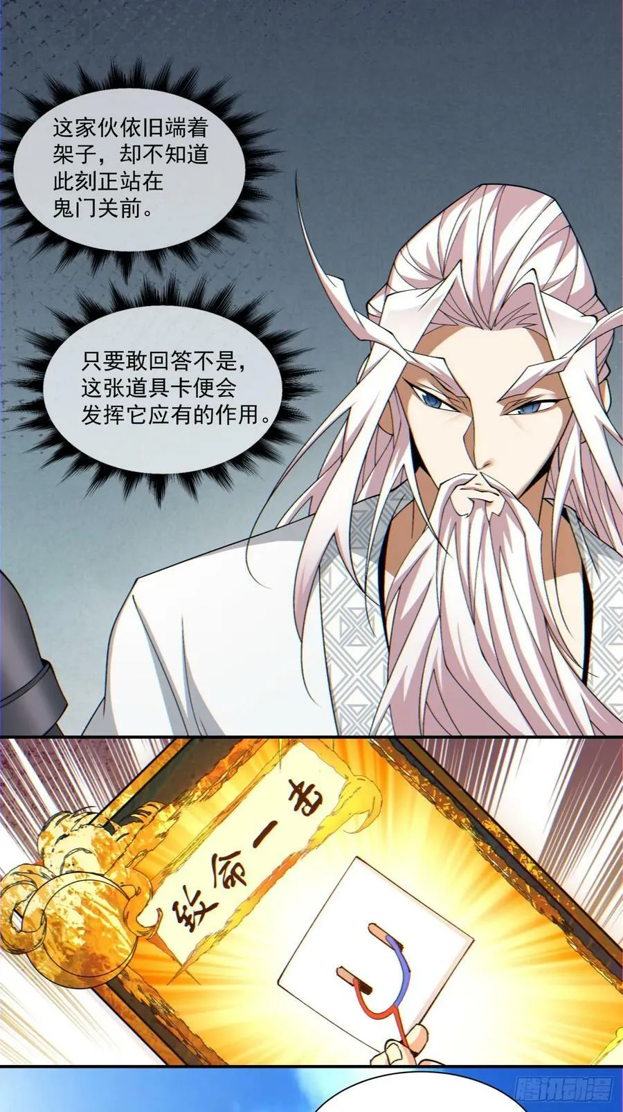 第九十回 第2页