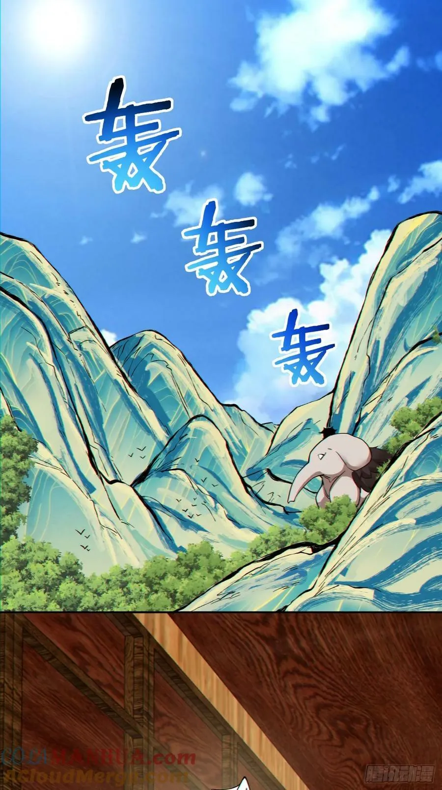 第九十回 第7页