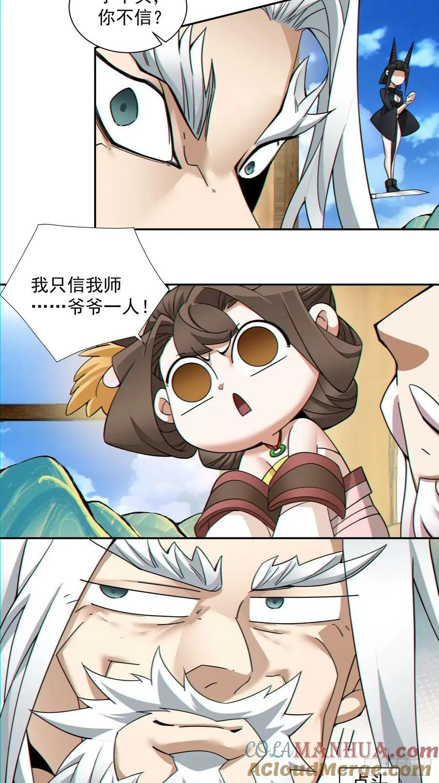 第九十回 第10页