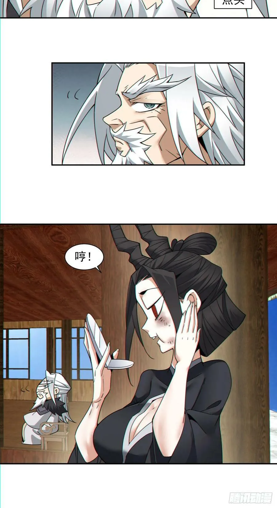 第九十回 第11页