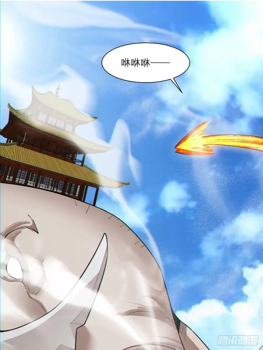 第九十回 第12页