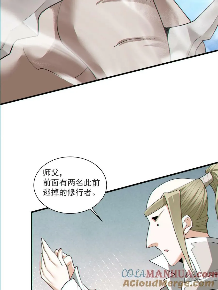 第九十回 第13页