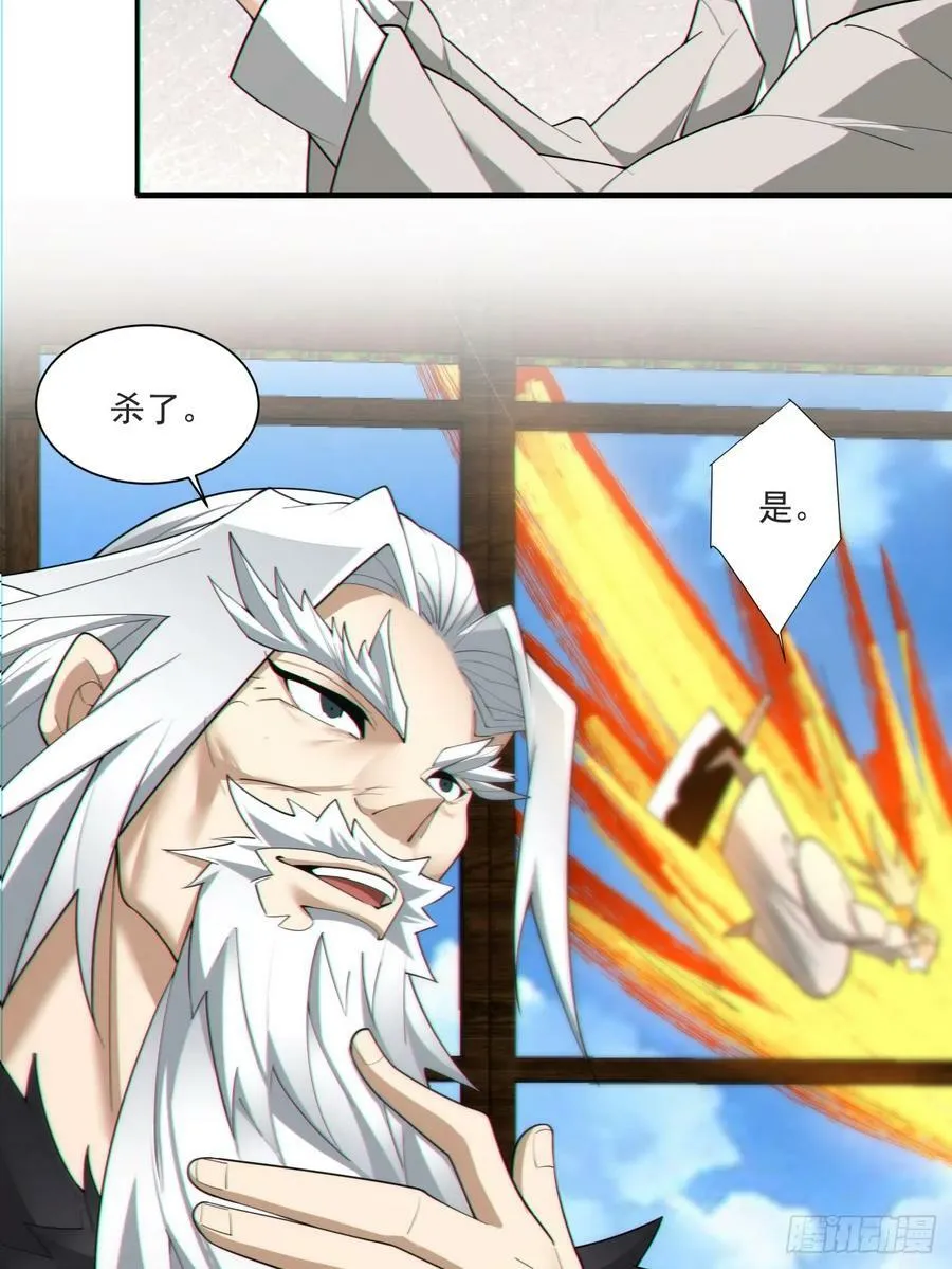第九十回 第14页