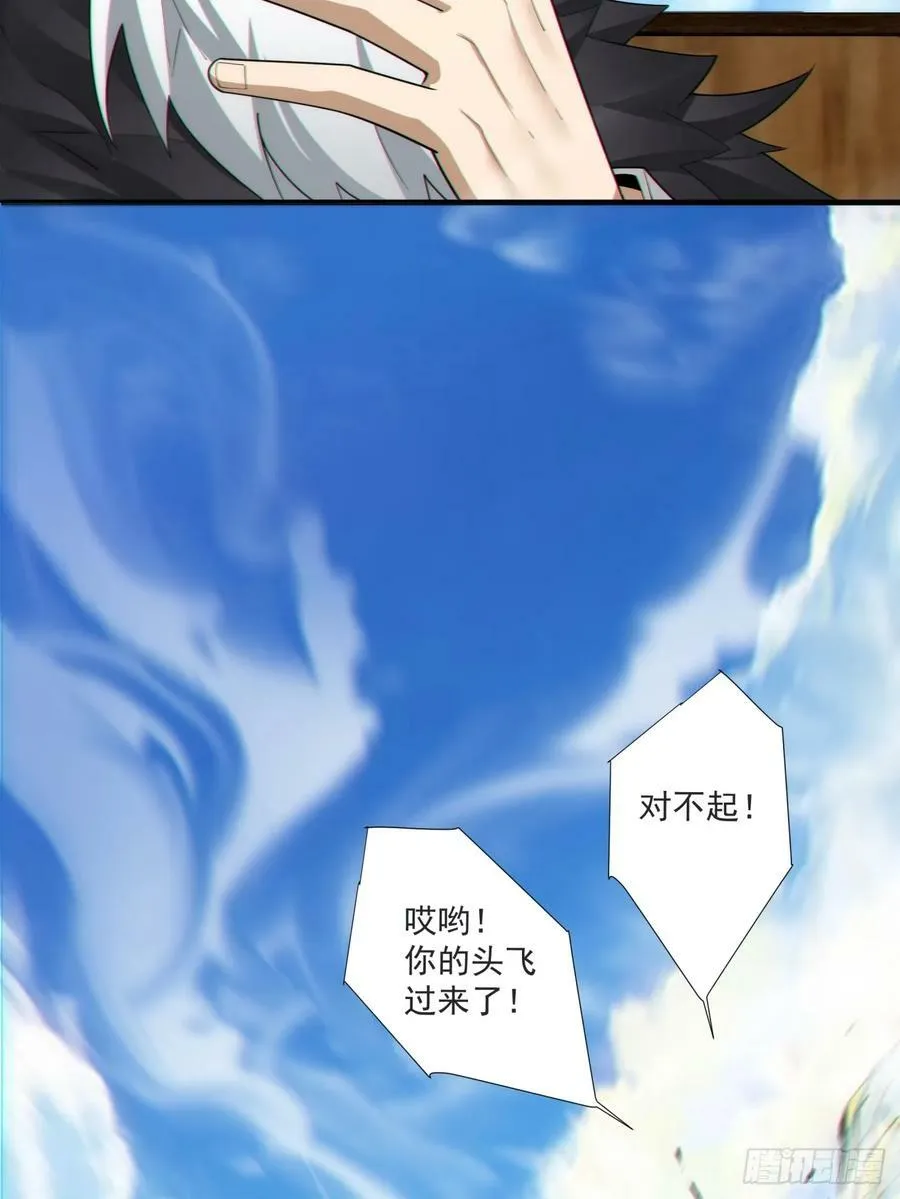 第九十回 第15页