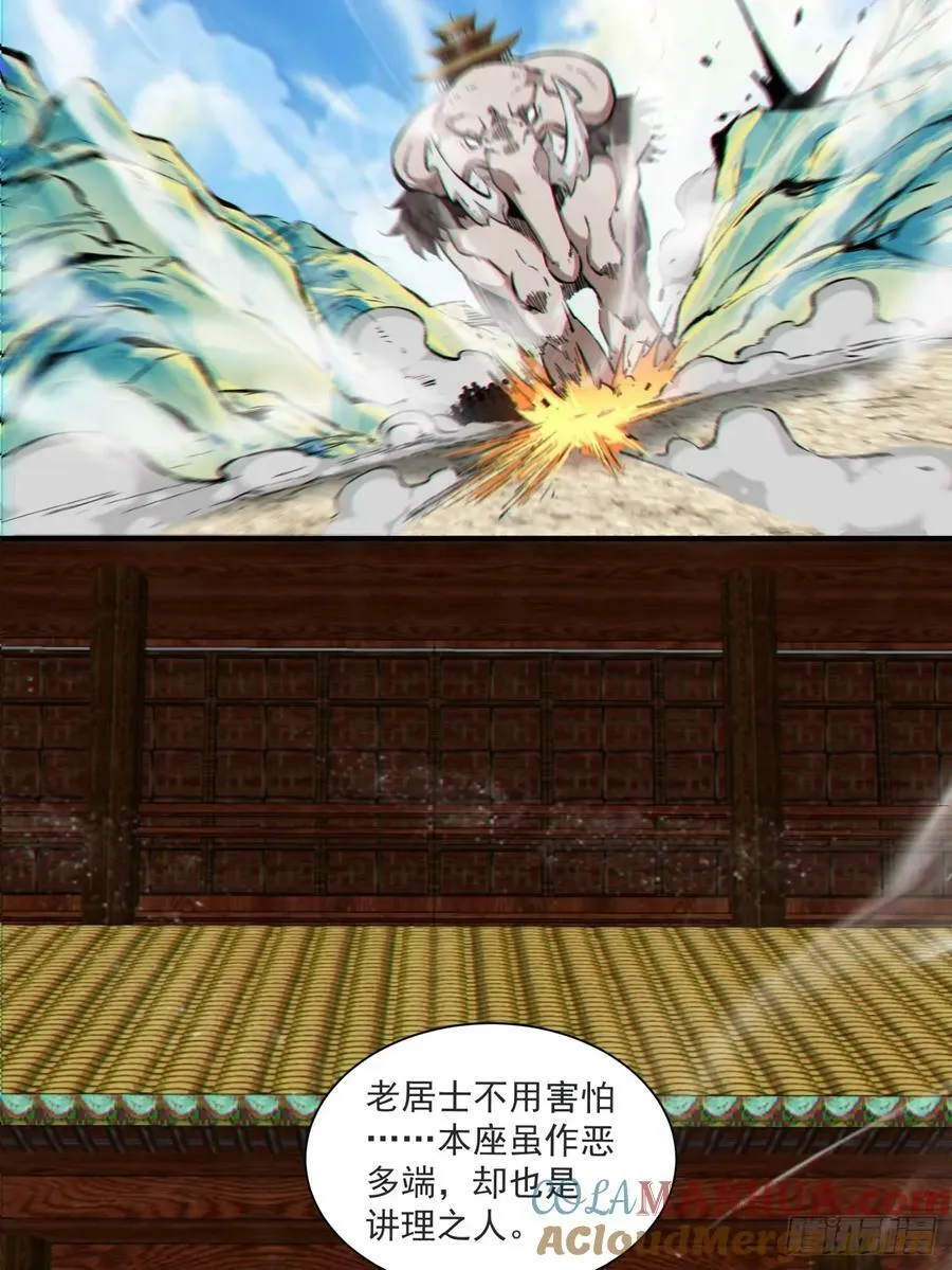 第九十回 第16页