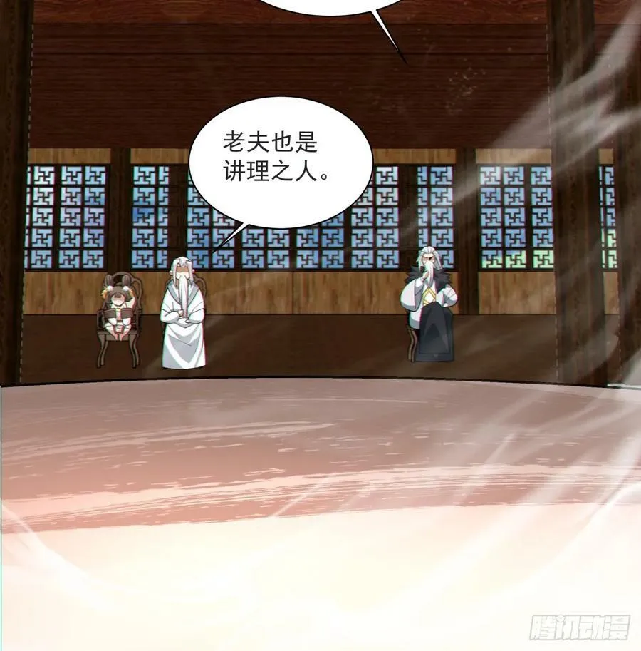 第九十回 第17页