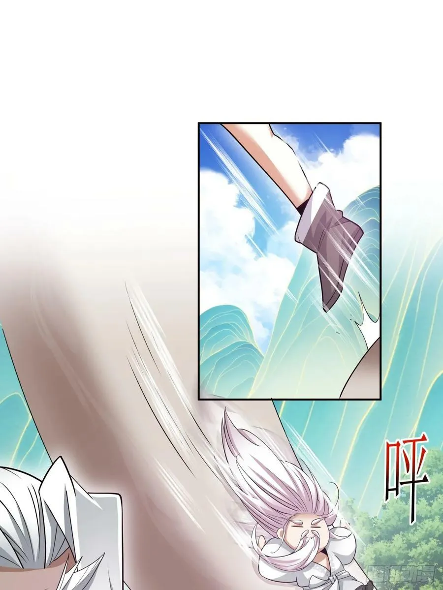 第九十回 第23页