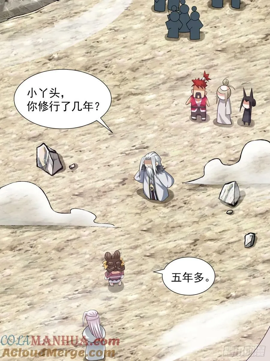 第九十回 第25页