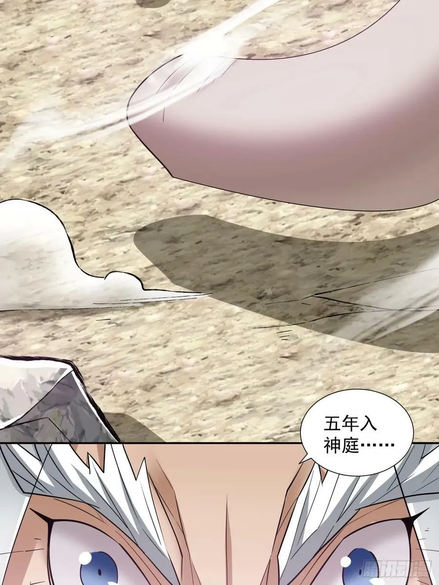第九十回 第26页