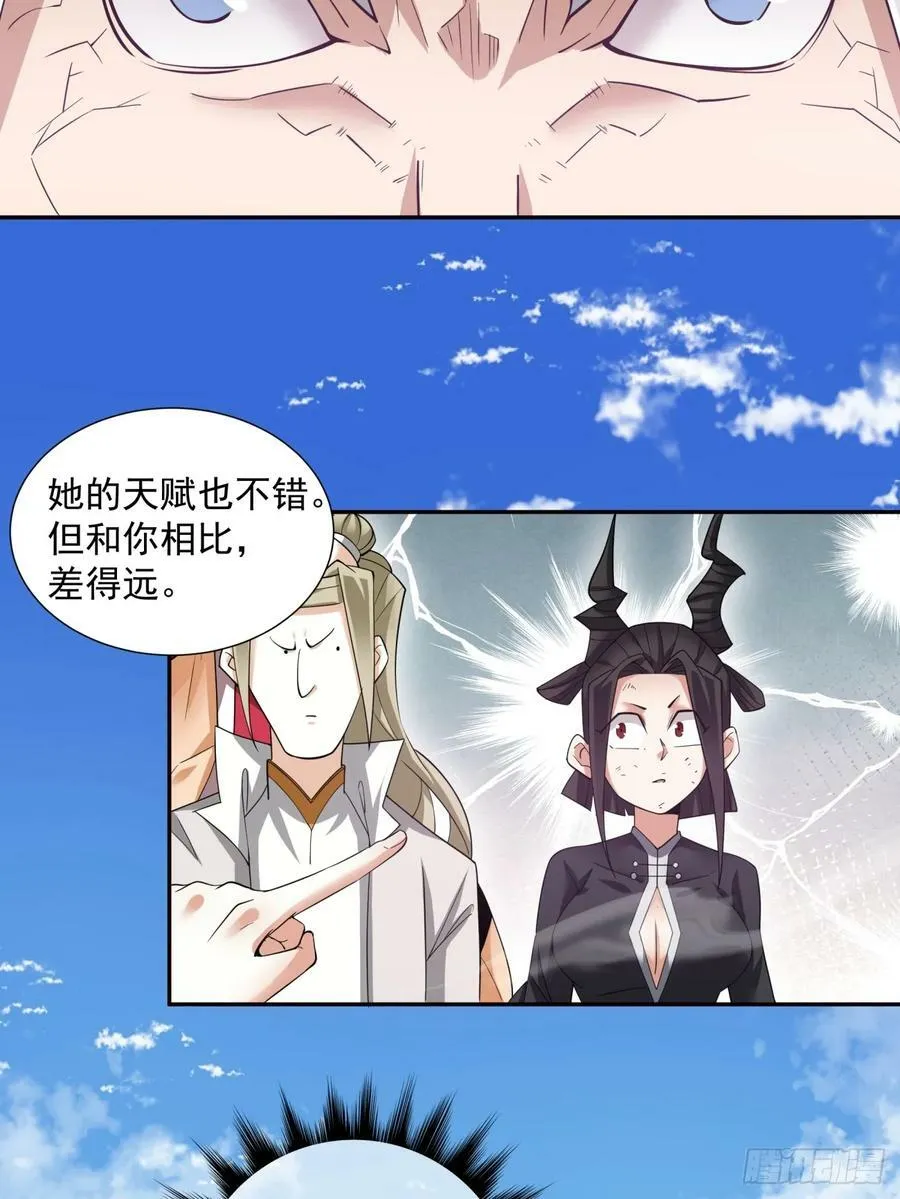 第九十回 第27页