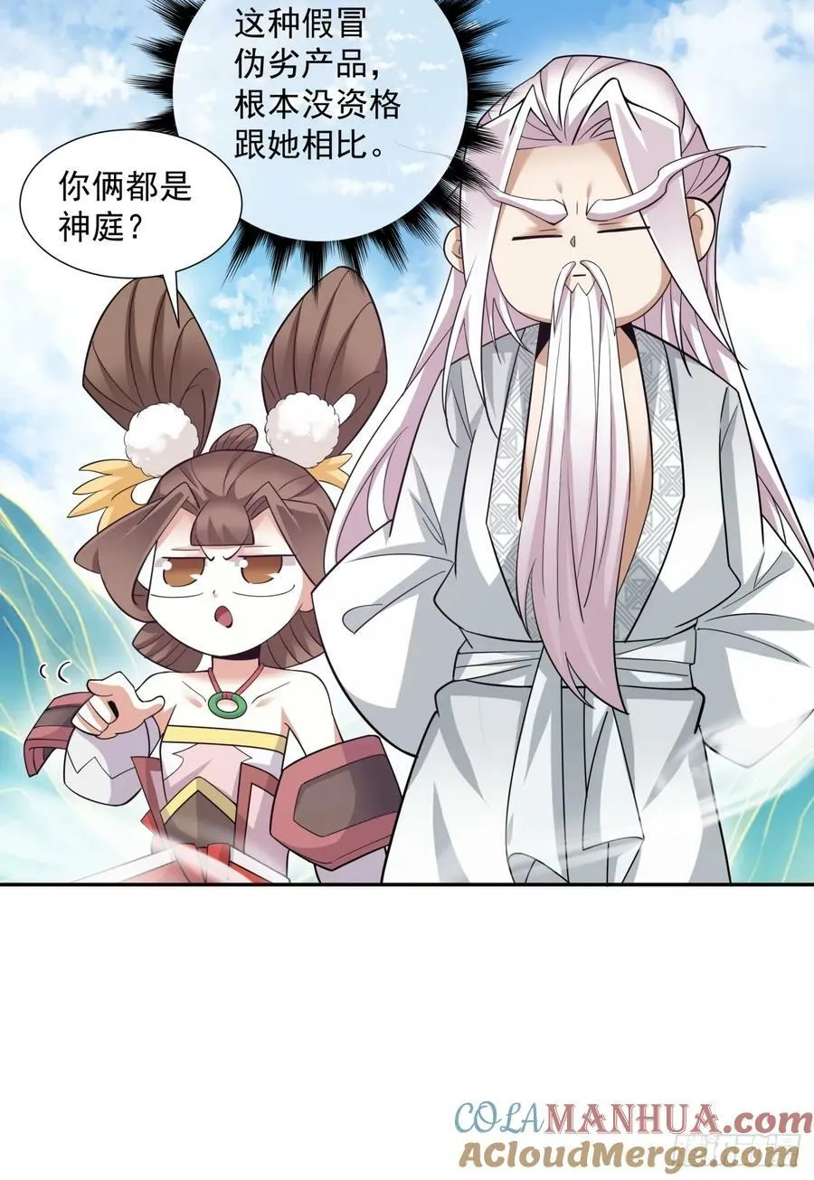 第九十回 第28页