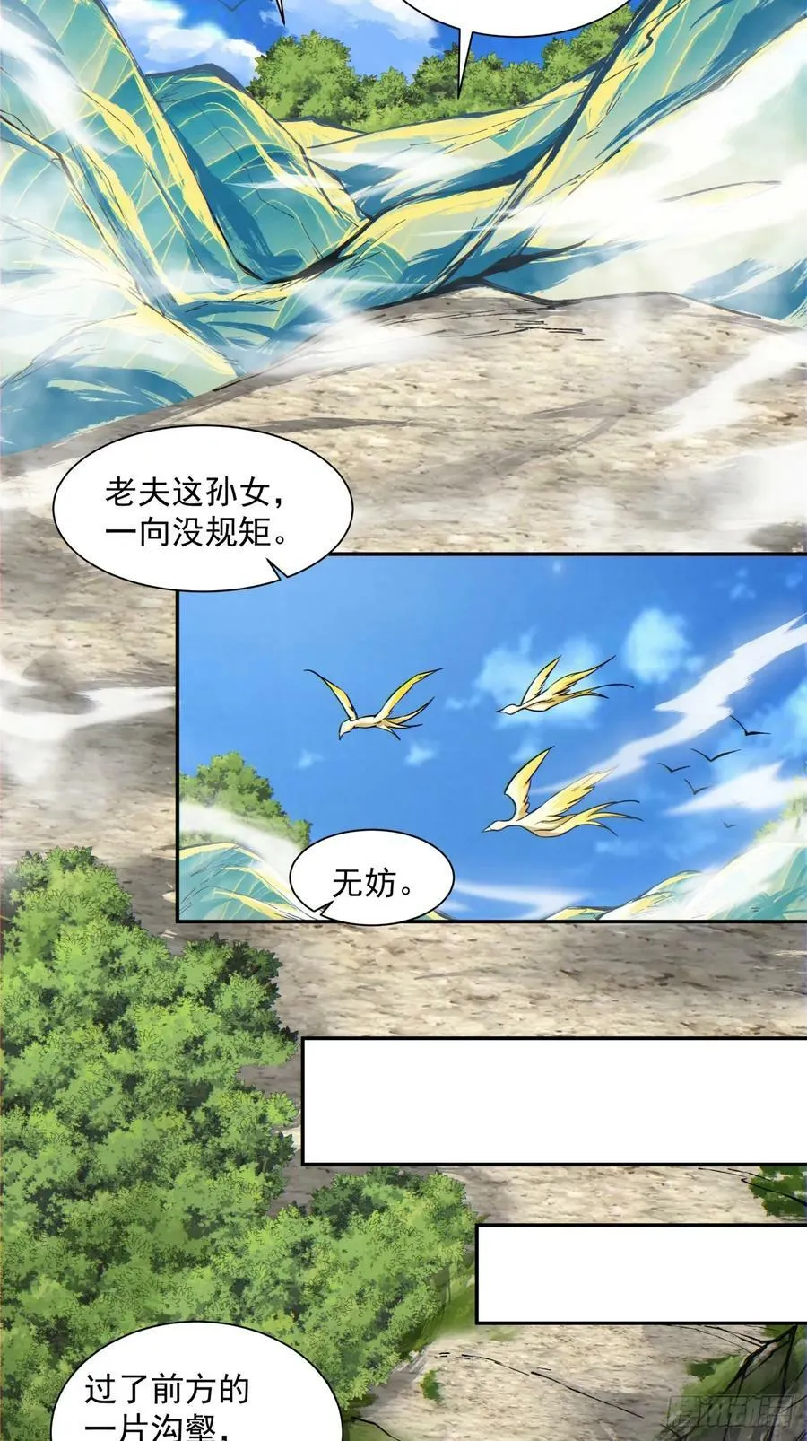 第九十回 第30页