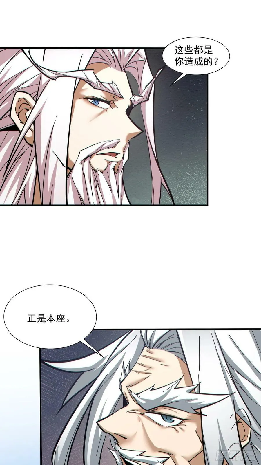 第九十回 第35页
