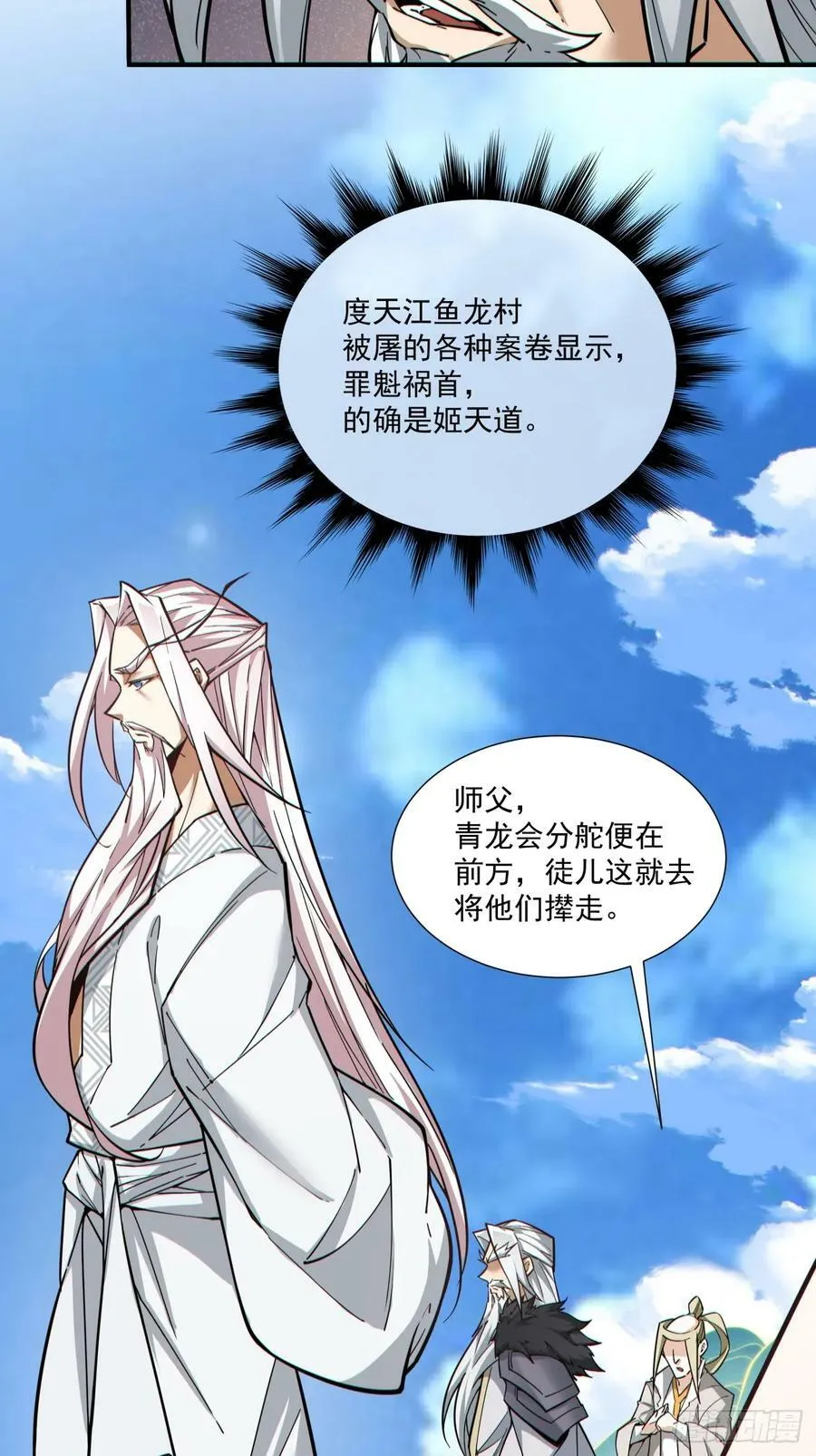 第九十回 第36页