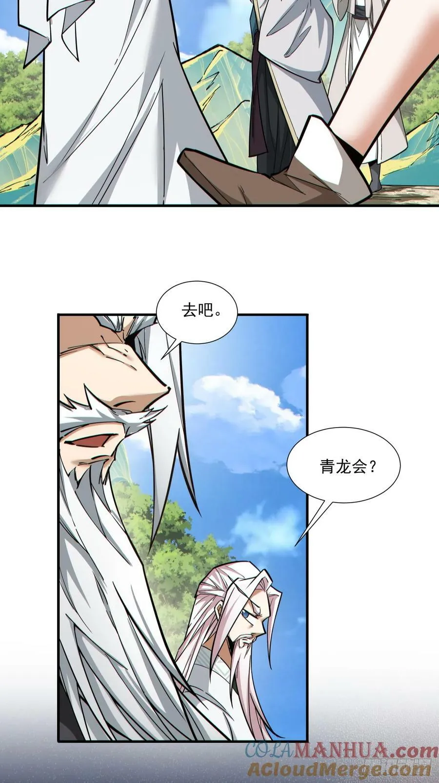 第九十回 第37页