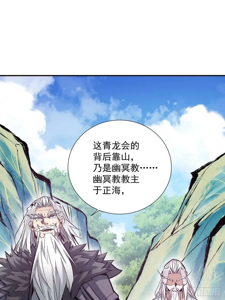 第九十回 第39页
