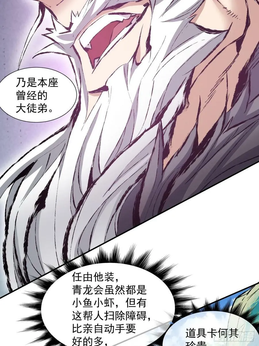 第九十回 第41页