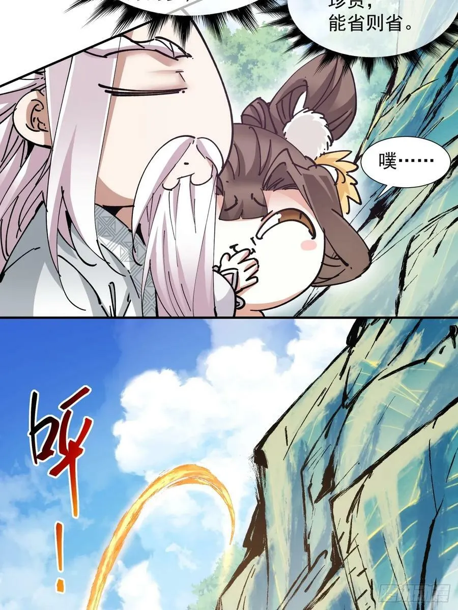 第九十回 第42页