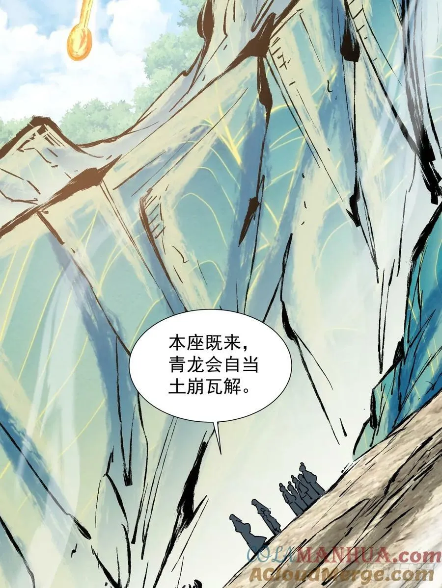 第九十回 第43页