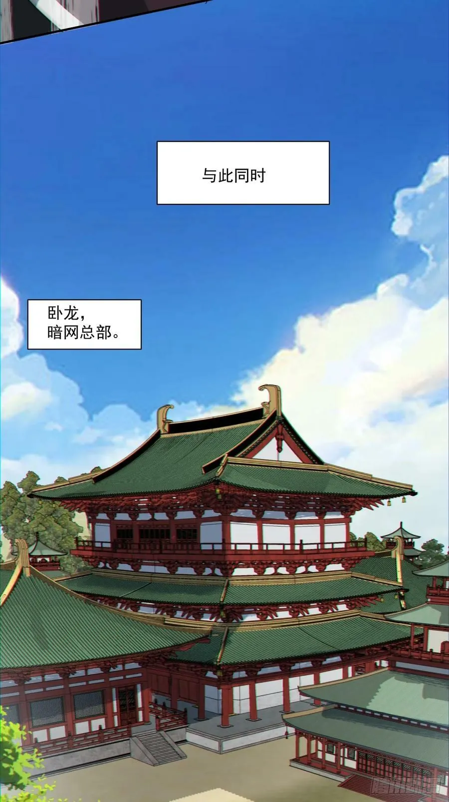 第九十回 第48页