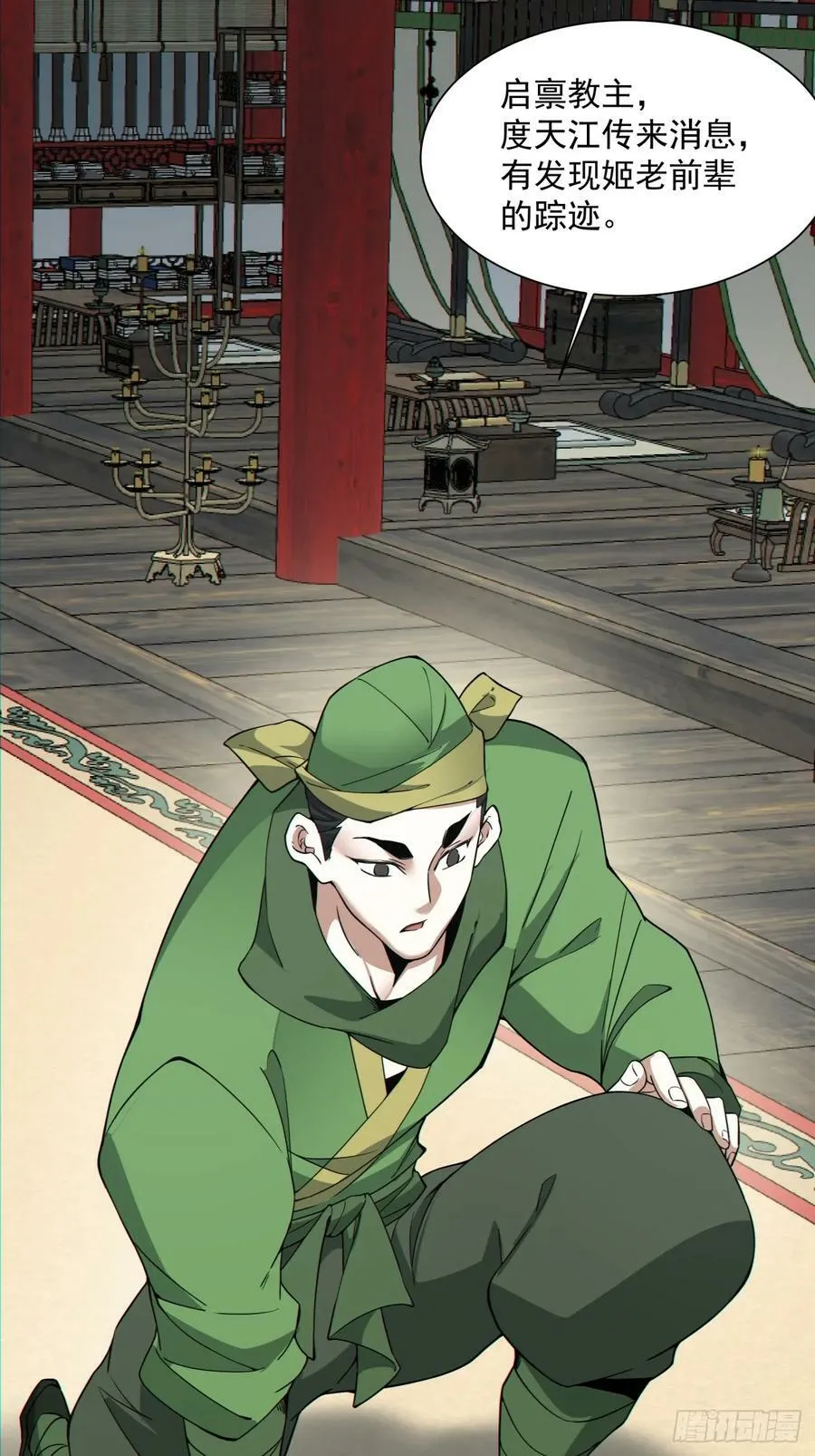 第九十回 第50页